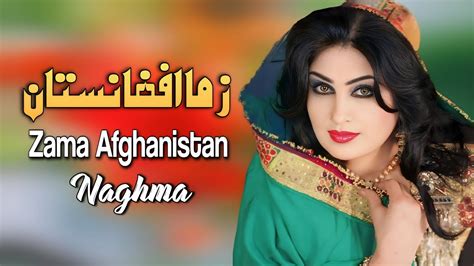 Zama Afghanistan Naghma Pashto New Song Tapay Hd Afghan