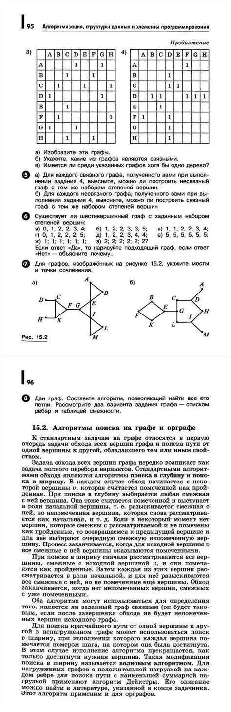 Читать онлайн Задачник-практикум по информатике за 10-11 класс Гейн