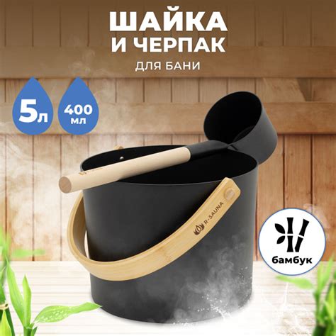 Бондарное изделие для бани Ведро для бани, 7 л купить на OZON по низкой ...