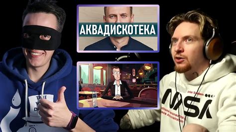 Смайл смотрит, как Нюберг смотрит клипы про Навального - YouTube