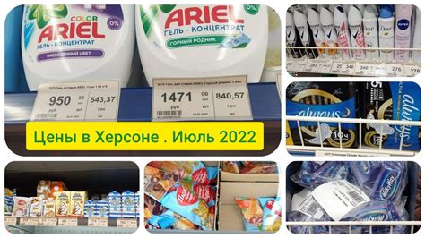 Херсон. Цены на продукты и бытовую химию. Супермаркет АБЦ - YouTube