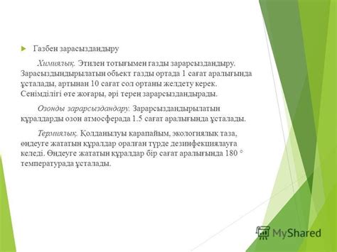 Презентация на тему: "Қарағанды мемлекеттік медицина университеті ...