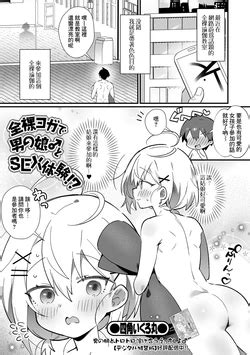 E Hentai Galleries The Free Hentai Doujinshi Manga And Image Gallery System