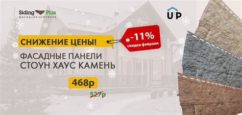 Сайдинг купить в Екатеринбурге | лучшая цена в SidingPlus