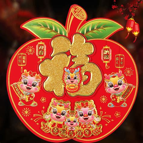 Jual TEMPELAN IMLEK NAGA FU 2024 STIKER FU SINCIA CNY Chinese New Year