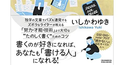 1ヶ月書くチャレンジ Day9書くことって訓練！ 習慣なんだ！｜畑中美香（ハタミカ） 編集者、ライター｜note