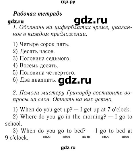 ГДЗ страница 66 английский язык 3 класс рабочая тетрадь с контрольными ...