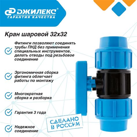 Кран шаровой Джилекс для системы водоснабжения 32х32 ПНД - купить по ...