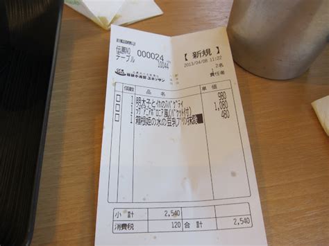 Its My Life I Ll Do What I Want Yunessun Hot Spring Theme Park