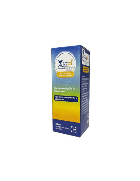 Xyzal salt. 5 mg / ml 20 ml / Ксизал сол. 5мг/мл 20 мл