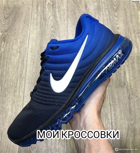 Кроссовки Nike AirMax - «Кроссовки хорошие» | отзывы
