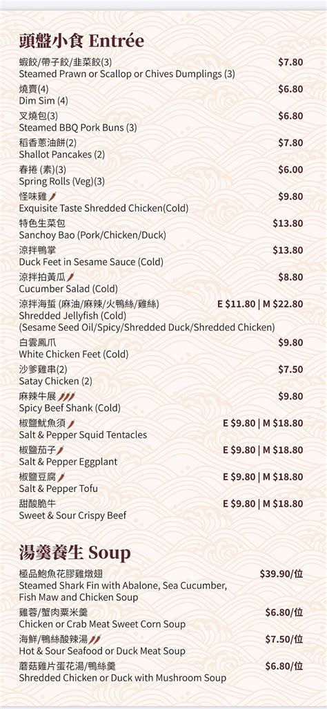 Menu At Star House Chinese Restaurant Adelaide