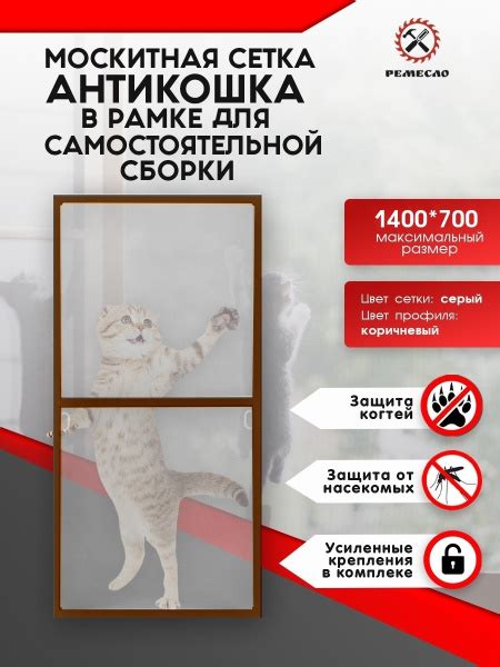 Москитная сетка от комаров на окно антикошка с рамой для ...