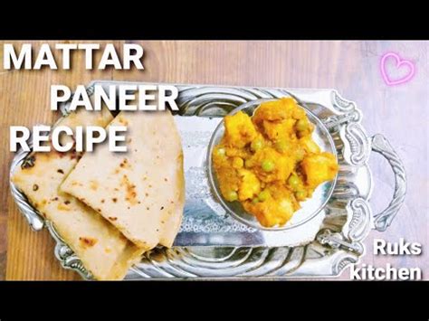 Mattar Paneer Recipe Restaurant Style Mattar Paneer Recipe Indian