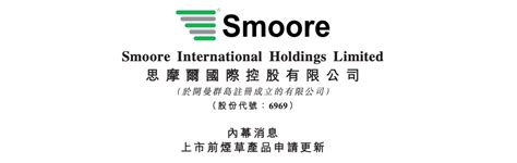 2FIRSTS | Smoore International's Client Has 7 Products Authorized by FDA, Stock Surged over 10%