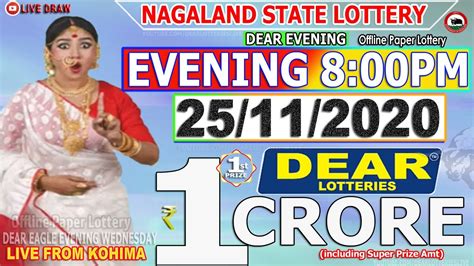 LOTTERY SAMBAD NAGALAND EVENING 8 00PM 25 11 2020 NAGALAND LOTTERY LIVE