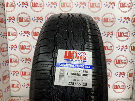 Шина Б/У 235/55 R18 Лето BRIDGESTONE Dueler HT-687 Кат. 3