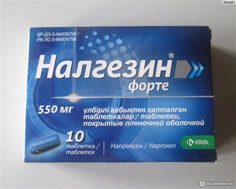 Обезболивающее и противовоспалительное средство KRKA Налгезин ФОРТЕ ...