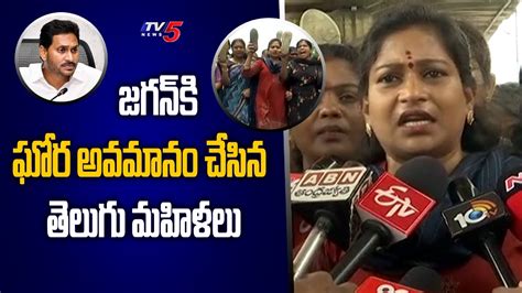 Telugu Mahila Womens Slams Ycp With Slippers