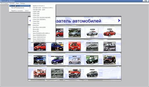 Daihatsu 2014, электронный каталог подбора запчастей Дайхатсу (Daihatsu ...