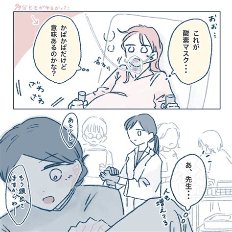 無痛分娩レポ14 │ お台所にっき