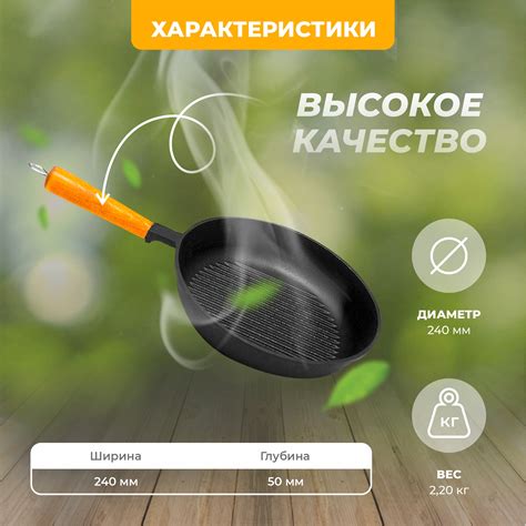 Сковорода чугунная 240/50-1-Г с рифленым дном (Б) – купить по низкой ...