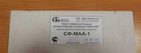 Модуль адресно-аналоговых шлейфов сф-маа-1 | Festima.Ru – частные ...