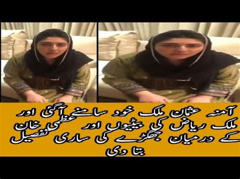 Malik Usman Wife Amna Told Real Story Of Uzma Khan Malik Riaz