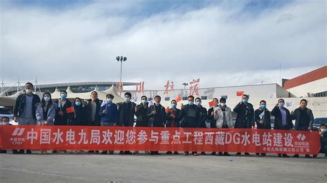 中国电力建设集团 水电建设 西藏在建最大水电站节后施工掀起新高潮