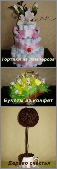 Оригинальные подарки для детей и взрослых. Тортики из памперсов. Букеты ...