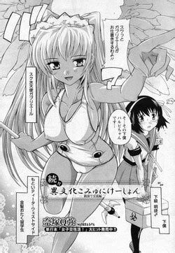Artist Natsuka Q Ya Nhentai Hentai Doujinshi And Manga