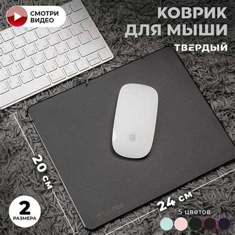 Игровой коврик для мыши Seihoo Жесткий пластиковый твердый, M, черный ...