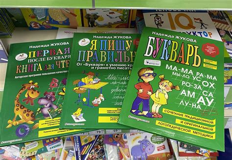 Обучение чтению по Жуковой: принципы методики и методические рекомендации