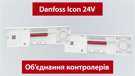 Danfoss Icon Ota