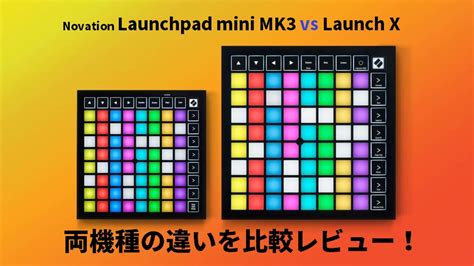 Launchpad X Asakusa Sub Jp