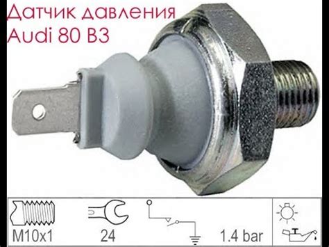 Датчик давления Audi 80b3 - YouTube