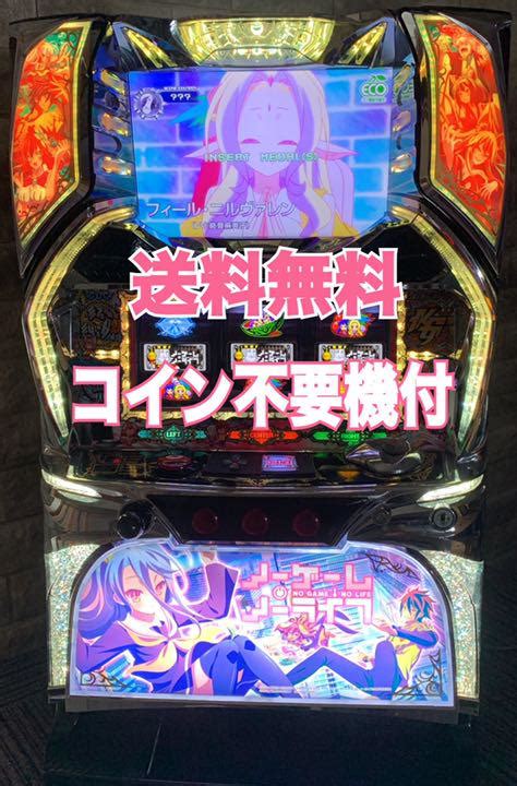 39％割引可愛いクリスマスツリーやギフトが！ パチスロ実機 Sノーゲームノーライフ コイン不要機付 ⭕️送料無料⭕️ パチンコパチスロ その