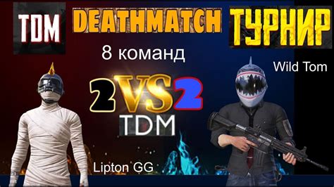 ВЫИГРАЛИ ТДМ ТУРИК - БЕЗ ОГРАНИЧЕНИЙ ПО ОРУЖИЮ - САМЫЙ УГАРНЫЙ ...