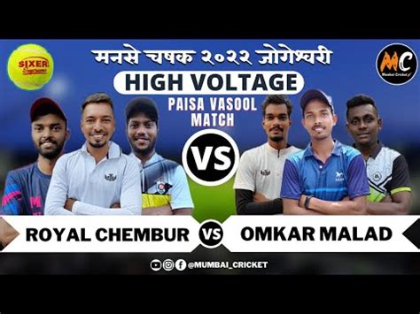 Royal Chembur Vs Omkar Malad High Voltage Quarter Final Paisa