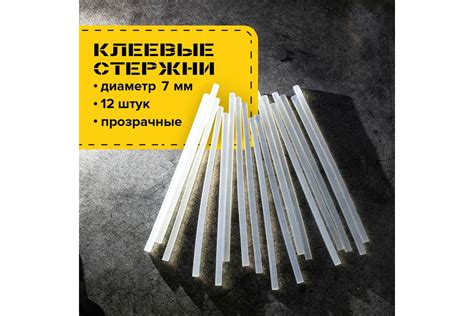 Клеевые стержни (12 шт; 7х200 мм; прозрачные) BRAUBERG 670292 ...