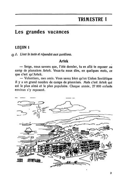 Французский язык 9 класс - книга для чтения (Слободчиков, Шапко) 1989 ...
