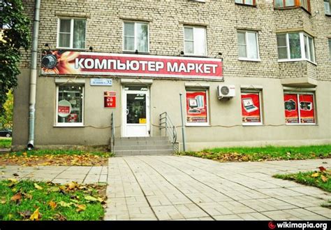 Магазин «Компьютер Маркет» - Выборг