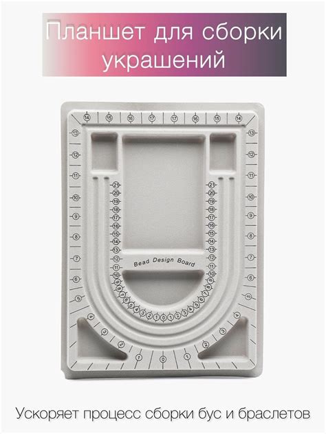 Планшет для колец и браслетов — купить по низкой цене на Яндекс Маркете