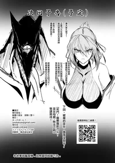 Hama No Miko Ingoku Ni Otsu Nhentai Hentai Doujinshi And Manga