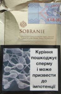 Cigarette Pack: Sobranie Gold (UkraineCol:UA-CT-0481