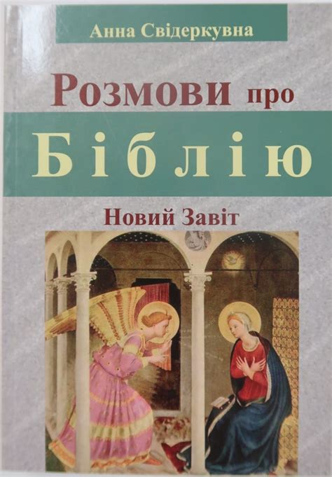 Bible & Catechism books – Page 2 – Byzantine Church Supplies