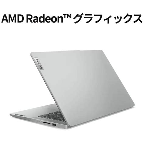 【公式・直販】ノートパソコン Lenovo Ideapad Slim 5 Light Gen 8 Amd Ryzen 5 7530u 140