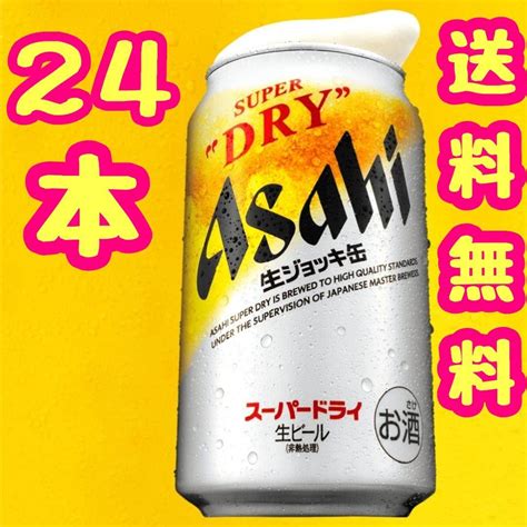 ブランド アサヒ 生ジョッキ缶 24本の通販 By Tkrxx Shop｜アサヒならラクマ アサヒ スーパードライ カテゴリ