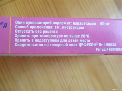 Отзыв про Суппозитории ректальные для детей "Цефекон Д", 3 месяца - 3 ...