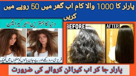 Megical Hair Keratin At Home First Use To Straight Frizzy Hairs By